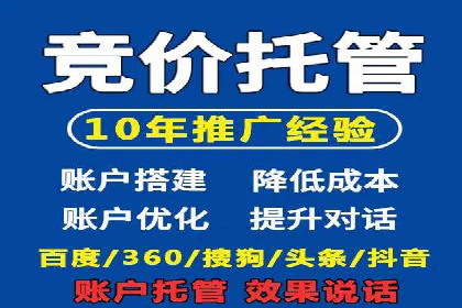 竞价代运营的客户案例：如何实现广告投放的高效管理
